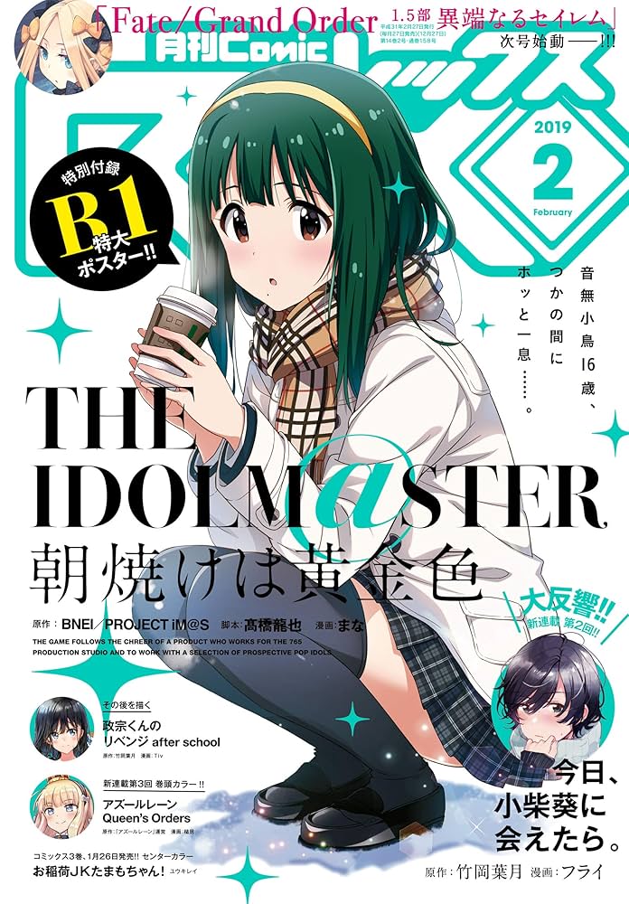 月刊コミックゼノン　2019年2月号 月刊コミックゼノン　2019年2月号